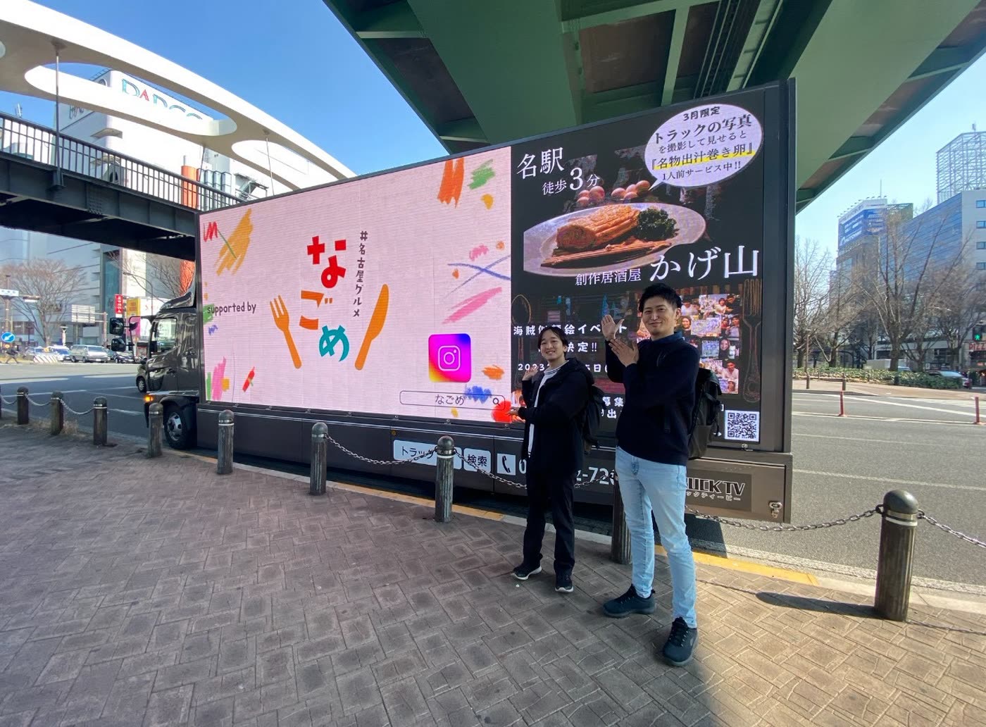 なごめトラックTVの前で