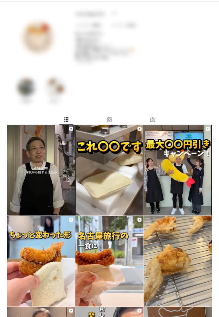 エビフライ屋（Instagram）