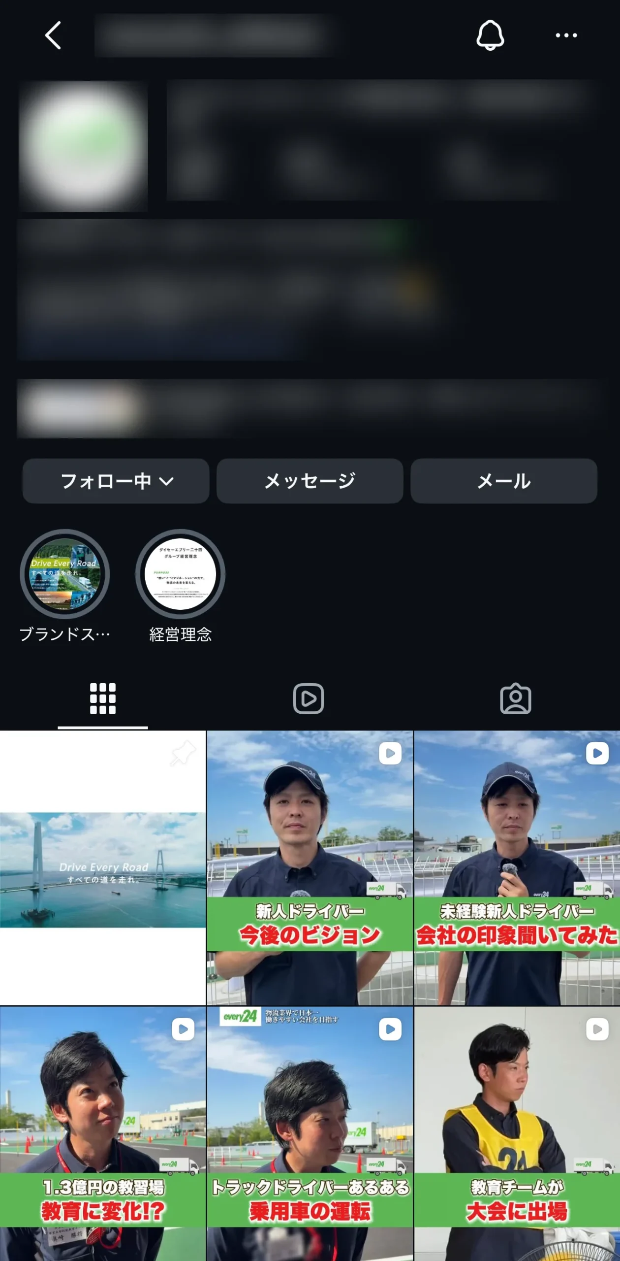 運送のInstagram運用実績(アカウント名・数字は伏せています)