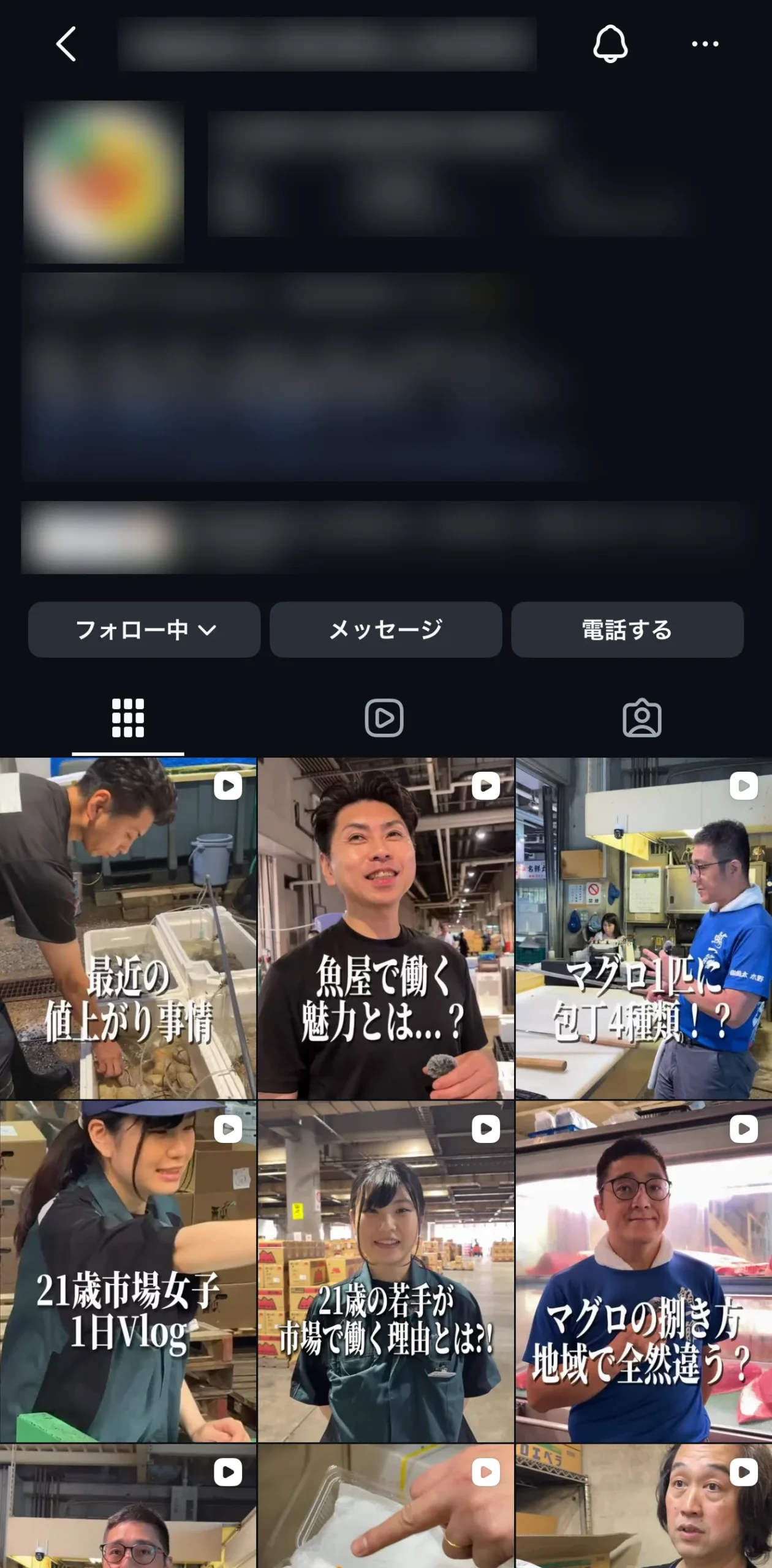 市場のInstagram運用実績(アカウント名・数字は伏せています)