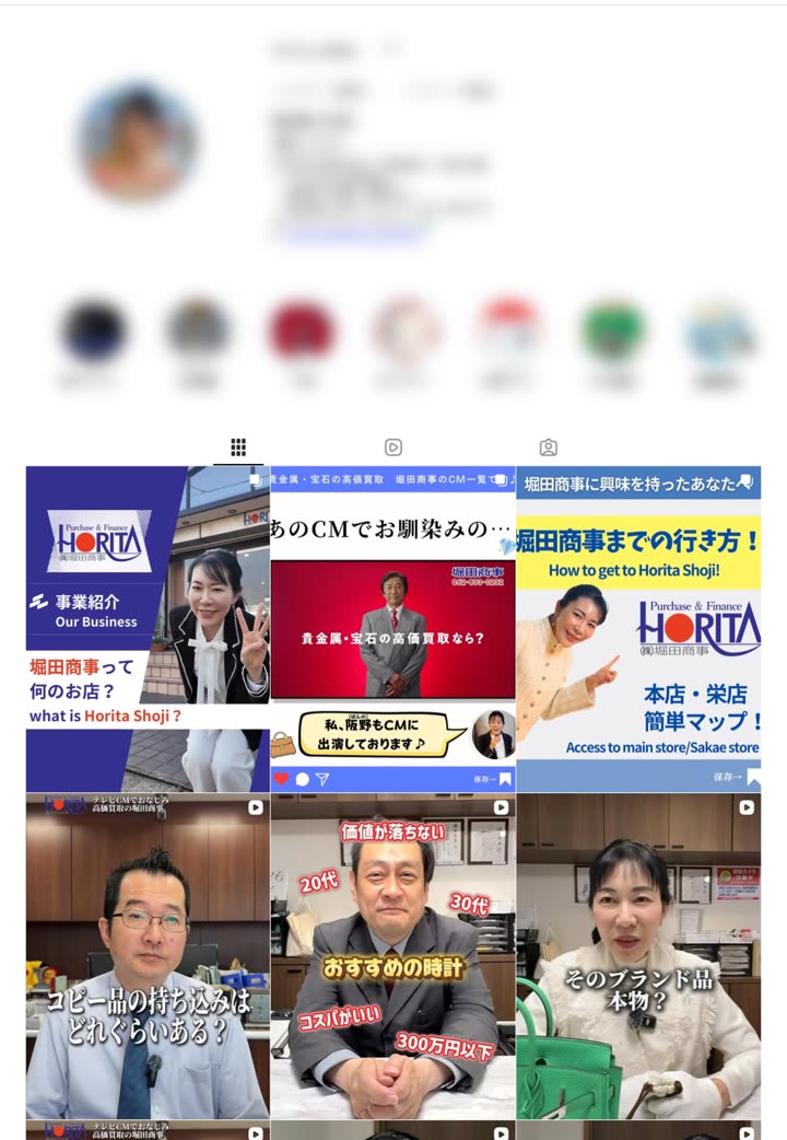 中古買取（Instagram）