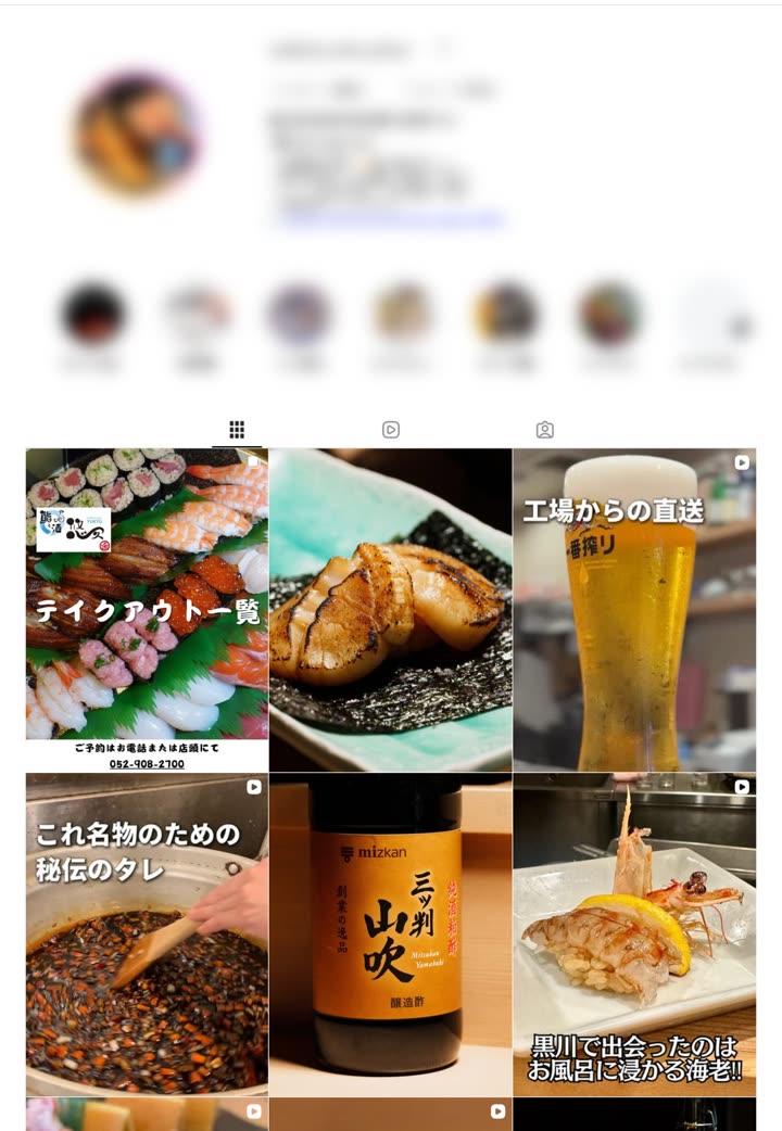 寿司屋（Instagram）