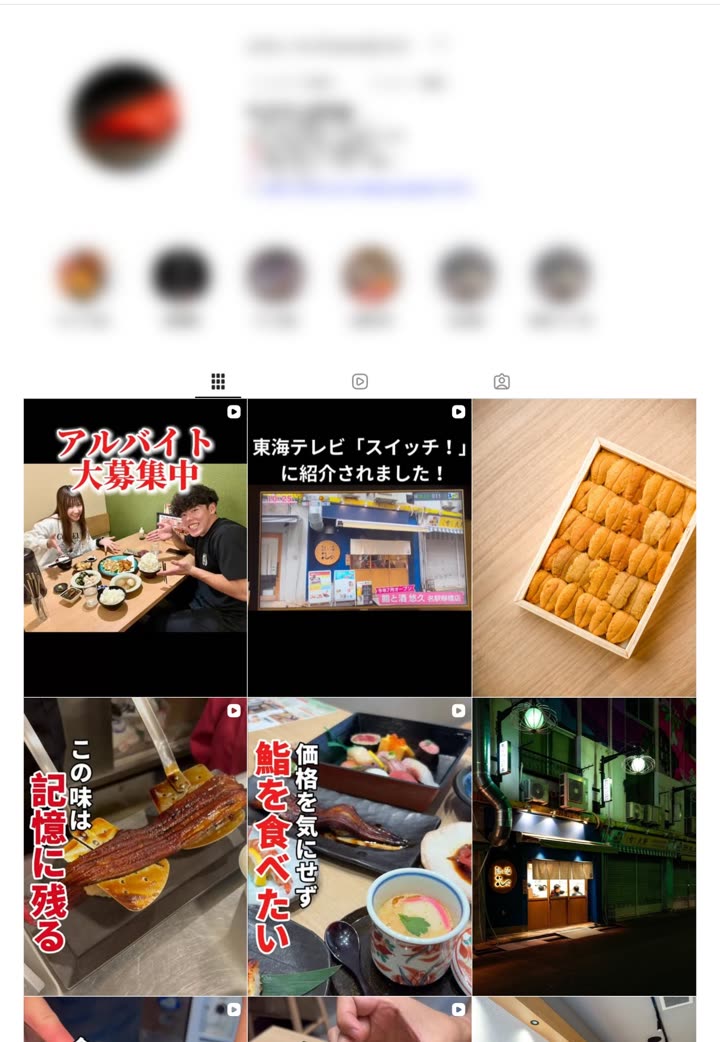 寿司屋（Instagram）