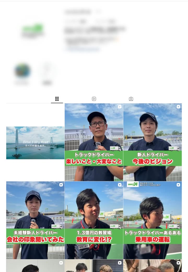 運送会社の採用アカウント（Instagram）