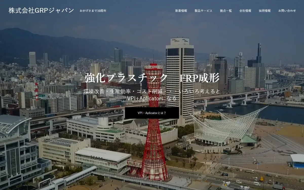 専門商社のサイト(PC画面)