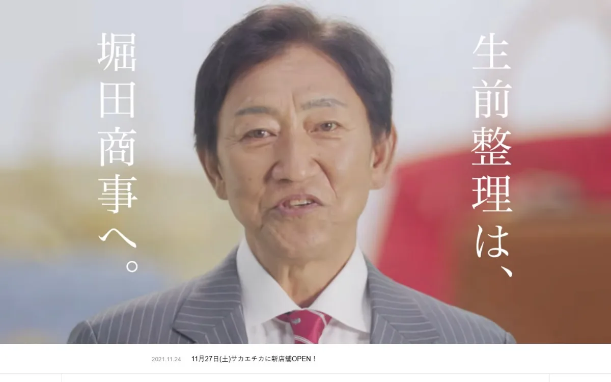 中古買取のサイト(PC画面)