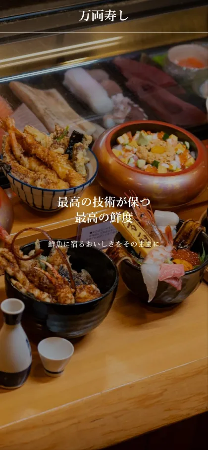 飲食のサイト(スマホ画面)