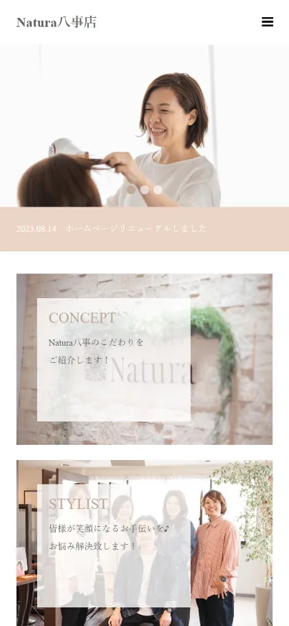 美容院のサイト(スマホ画面)