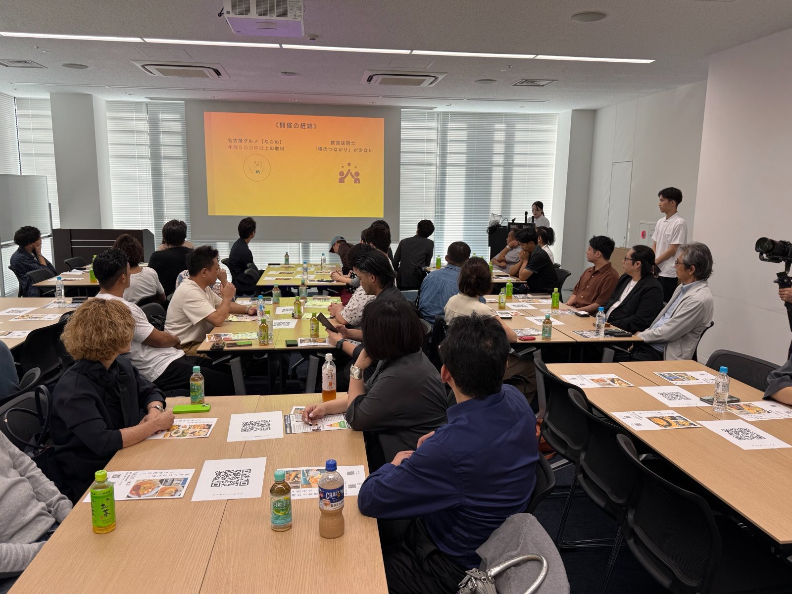 なごめ交流会の会場