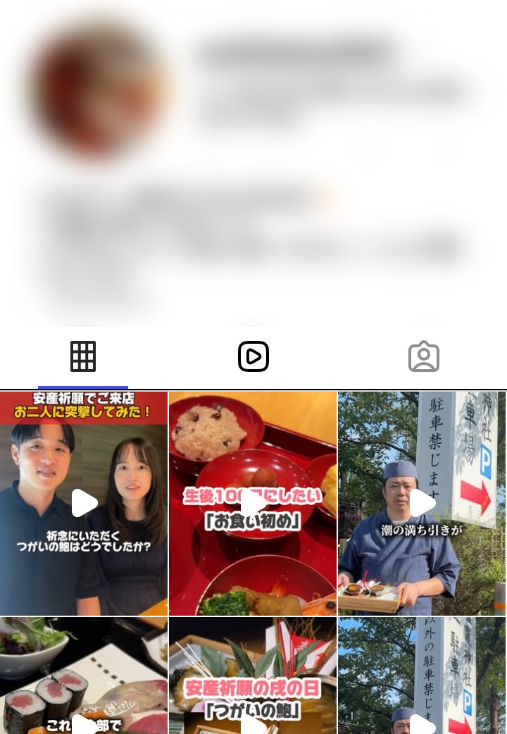 日本料理店(Instagram)