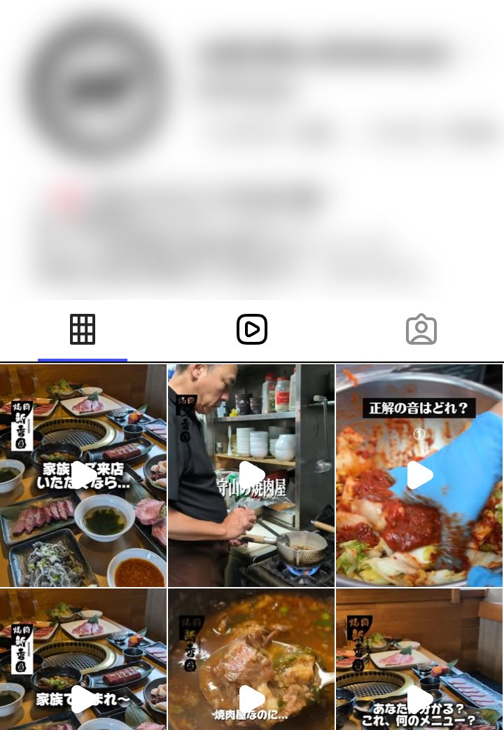 焼肉屋(Instagram)
